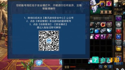 dnf游戏安全