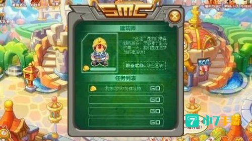 摩尔庄园建筑师资格考试