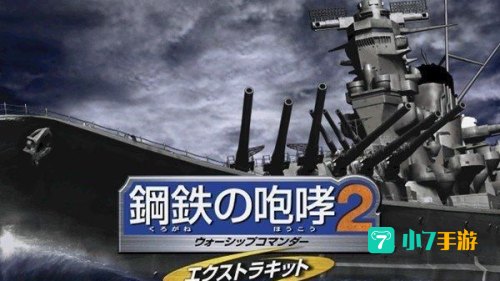 怒海激战2