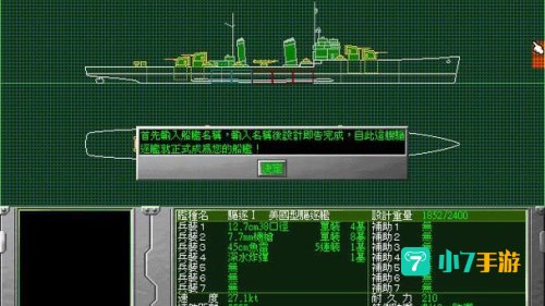 怒海激战2