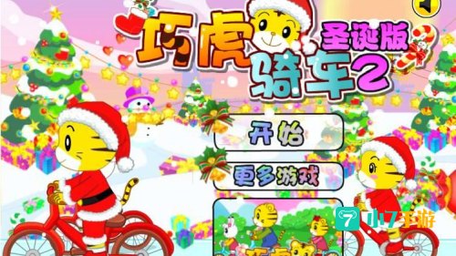 巧虎游戏