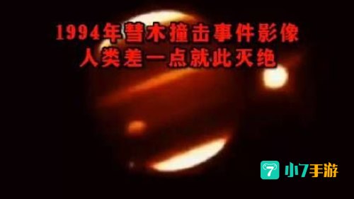 木星事件