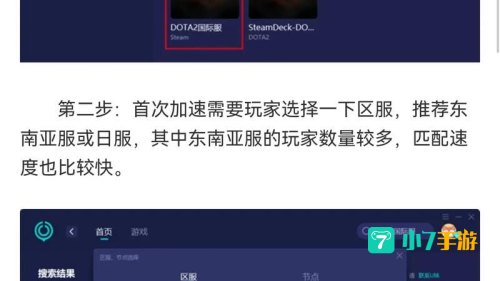 dota2无法启动