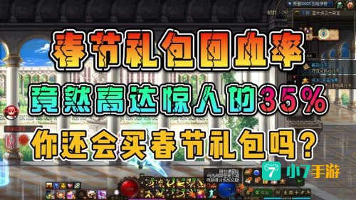 dnf2011年春节礼包