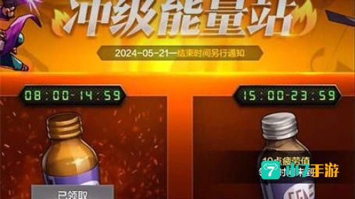 dnf疲劳蓄电池怎么用