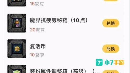 高级装扮兑换卷怎么用