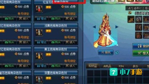 高级装扮兑换卷怎么用