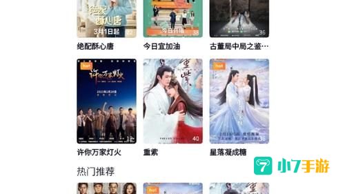小小影视资源在线视频观看