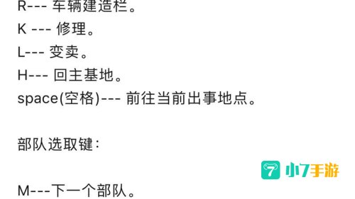 红警技巧