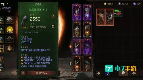 暗黑破坏神:不朽