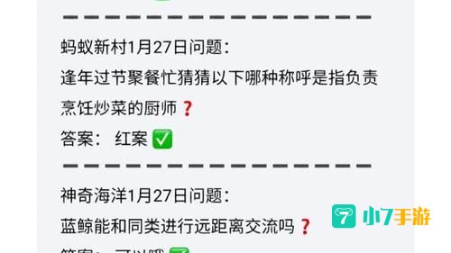 勺为笔糖为墨 蚂蚁庄园