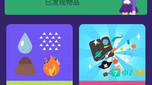 小小炼金术师app