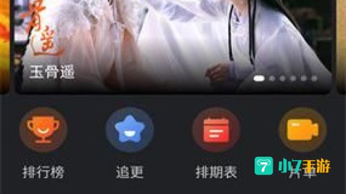 可以看视频的免费软件有哪些