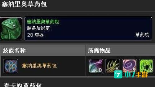 wow考古学有什么用
