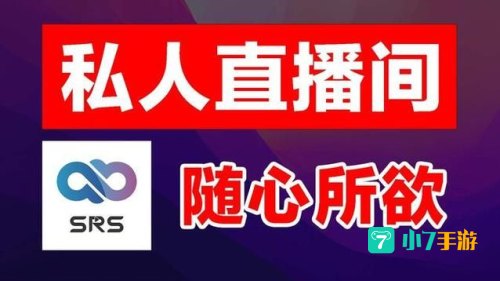 B站 私人直播间