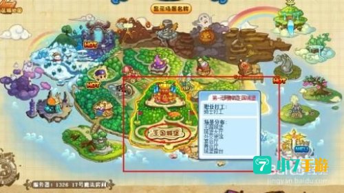 洛克王国轻风山在那里