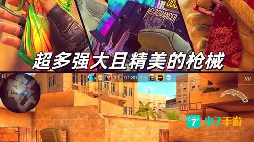 第一人称射击游戏下载