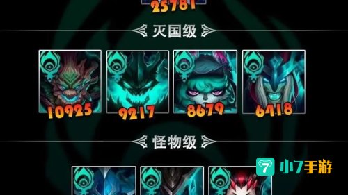 英雄联盟战力指数查询
