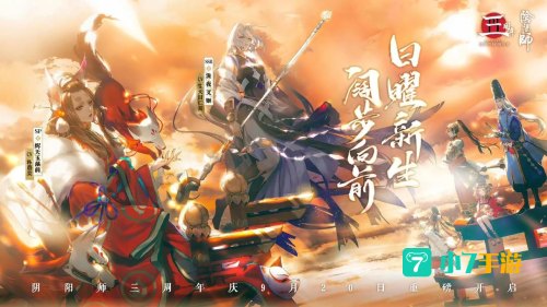 阴阳师 游戏
