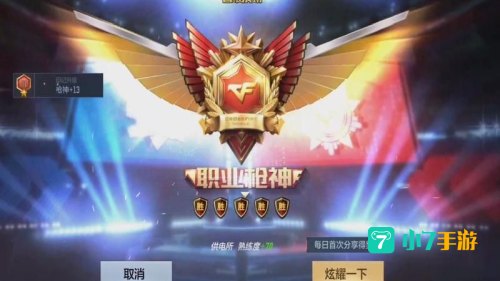 cf枪神