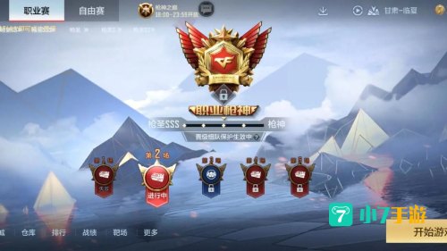 cf枪神