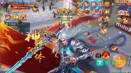 新火爆手游