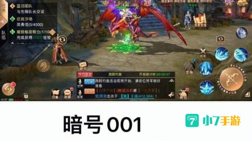 新火爆手游