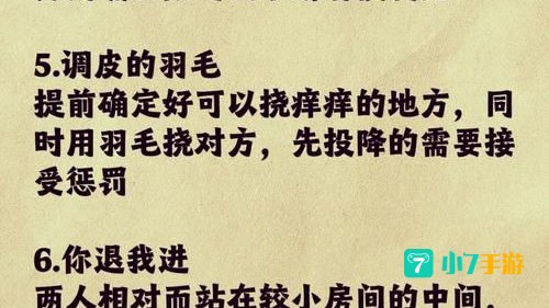 爱情游戏
