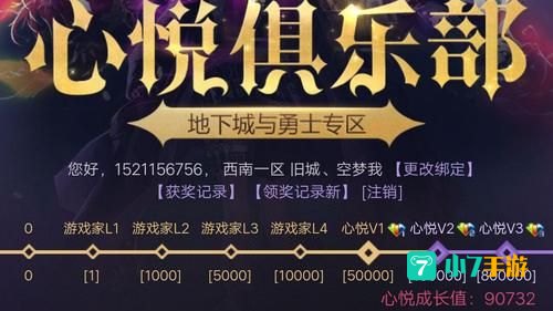 dnf三倍经验
