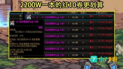 dnf增幅书