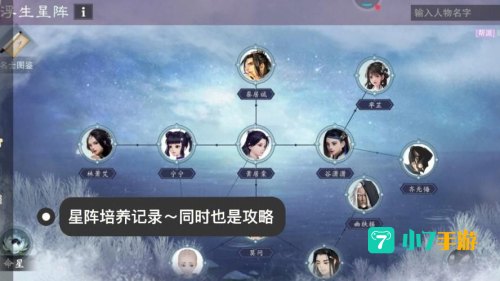 萌江湖攻略