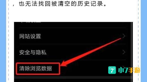 找回删除的历史记录