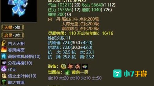 大话藏宝阁