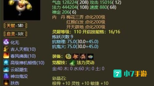 大话藏宝阁