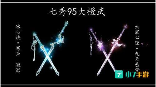 七秀坊