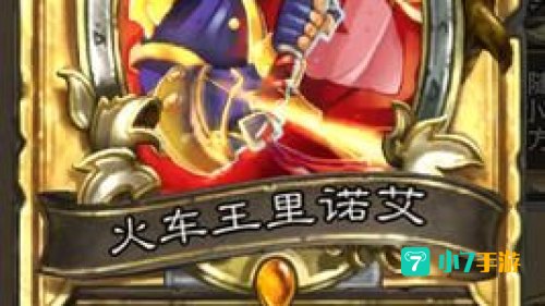 里诺艾