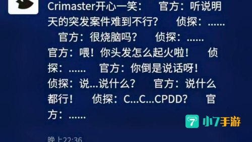 犯罪大师crimaster下载：探案高手集结，揭秘真实案件背后的推理世界