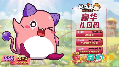 冒险岛官网