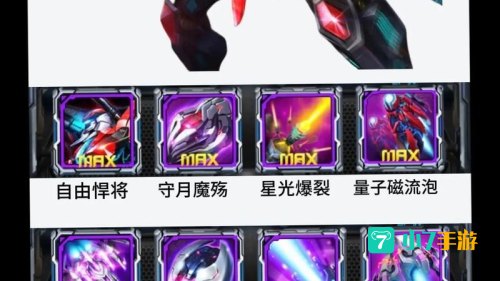 战神攻略