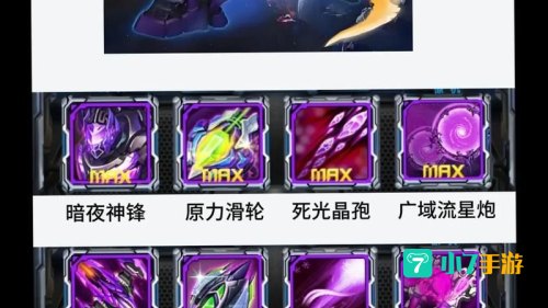 战神攻略