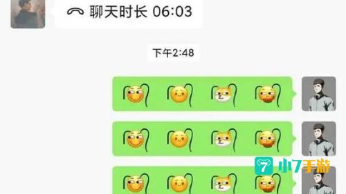 微信带两个小辫子的表情