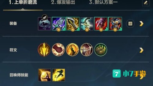 英雄联盟杰斯出装