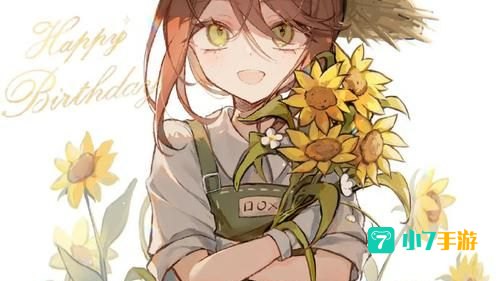 第五人格园丁日记