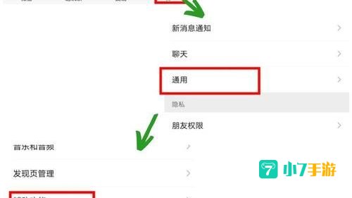 怎么群发微信消息给所有人