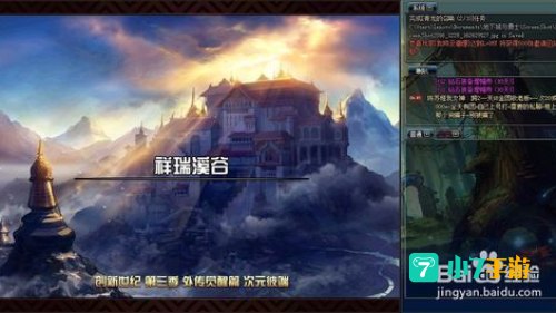 祥瑞溪谷