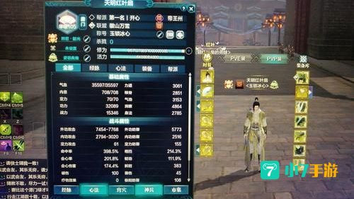 九阴真经杀戮值