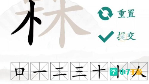 18个字