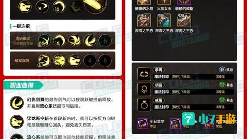 dnf 剑魂加点