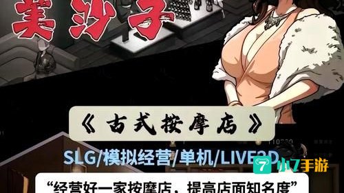 安卓成人游戏