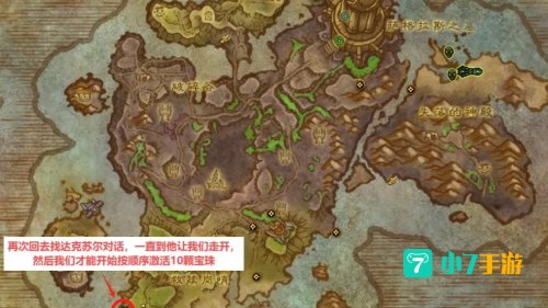 深海水母坐骑获取方式攻略